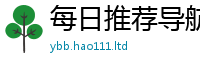 王中王493333WWW马头诗被新澳门天天彩免费精准大全谜语